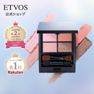ETVOS エトヴォス ミネラルマルチパウダー アイシャドウ アイ ETVOS エトヴォス ミネラルマルチパウダー アイシャドウ アイ