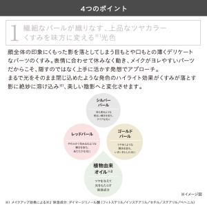 エトヴォス 公式 ETVOS ミネラルシャイニ...の詳細画像3