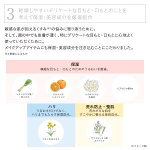 エトヴォス 公式 ETVOS ミネラルシャイニ...の詳細画像5