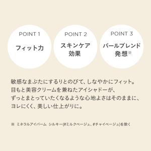 ETVOS エトヴォス ミネラルアイバーム ク...の詳細画像3