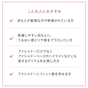 ETVOS エトヴォス ミネラルアイバーム ク...の詳細画像4