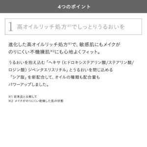ETVOS エトヴォス ミネラルマルチパウダー...の詳細画像4