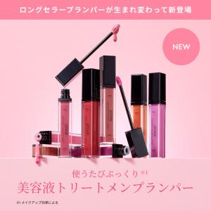ETVOS エトヴォス トリートメントルージュ...の詳細画像1