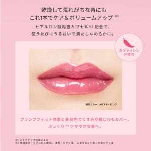 ETVOS エトヴォス トリートメントルージュ...の詳細画像2
