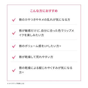 ETVOS エトヴォス トリートメントルージュ...の詳細画像4