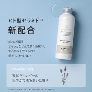 エトヴォス 公式 ETVOS モイスチャライジ...の詳細画像2