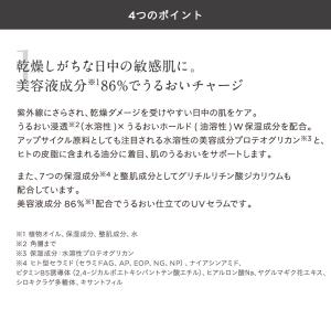 ETVOS エトヴォス ミネラルUVアクアセラ...の詳細画像5