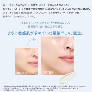ETVOS エトヴォス ミネラルUVアクアセラ...の詳細画像4