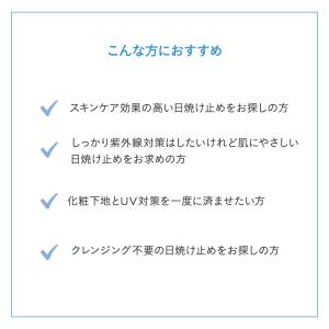 ETVOS エトヴォス ミネラルUVアクアセラ...の詳細画像5