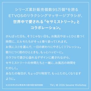 エトヴォス 公式 ETVOS リラクシングマッ...の詳細画像1