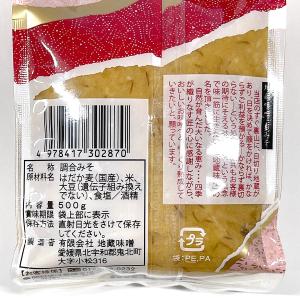 味噌 お試しセット 地蔵 大豆 麦 調合 米糀...の詳細画像5