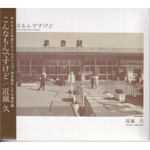 新品CD】 POWER HOUSE パワーハウス (陳信輝、柳ジョージ) / Same