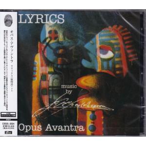 【新品CD】 Opus Avantra オパス・アヴァントラ / リリックス（叙情詩）+1｜euclid