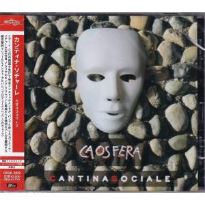 【新品CD】 CANTINA SOCIALE カンティナ・ソチャーレ / カオスフェラ +2｜euclid