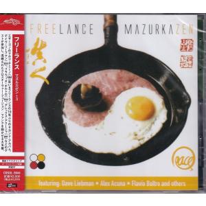 【新品CD】 Freelance フリーランス / マズルカゼン +3｜euclid