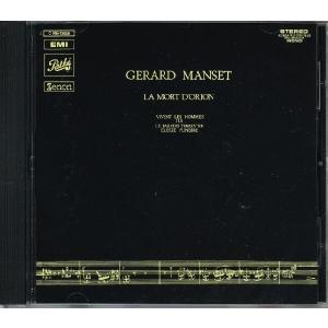 【新品CD】 GERARD MANSET / La Mort D’Orion｜euclid