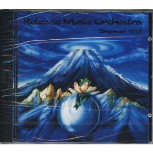 【新品CD】 RELEASE MUSIC ORCHESTRA / Bremen 1978｜euclid