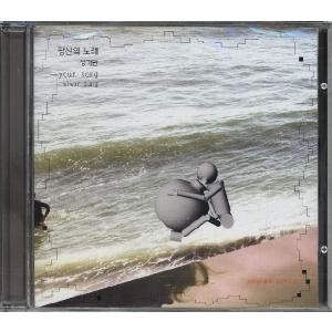 【新品CD】 KI WAN SUNG / Your song｜euclid