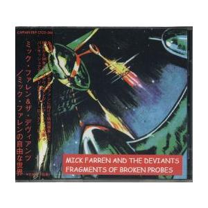 【新品CD】 MICK FARREN AND THE DEVIANTS / Fragments of broken probes｜euclid