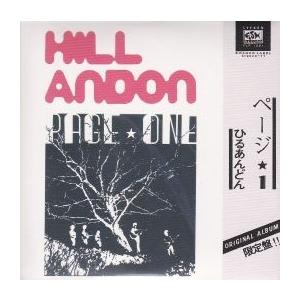 コスモス・ファクトリー Black Hole ボーナストラック1曲追加収録CD 日本のロックバンドつれづれ(21) コスモス・ファクトリー : 横浜パラダイス