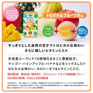【公式】 からだにユーグレナ ドリンク3種類ア...の詳細画像2