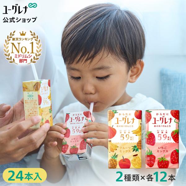からだにユーグレナ ドリンク2種類アソートセット 24本 ユーグレナ ミドリムシ 野菜ジュース みど...