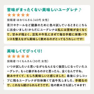 【公式】 からだにユーグレナ グリーンパウダー...の詳細画像5