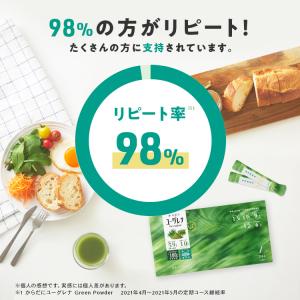 【公式】 からだにユーグレナ グリーンパウダー...の詳細画像4