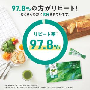 【公式】からだにユーグレナ グリーンパウダー ...の詳細画像4