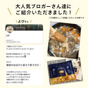 【公式】からだにユーグレナ お料理に入れるユー...の詳細画像5
