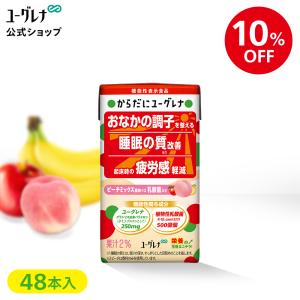 【公式】【10%OFF】【2箱セット】からだにユーグレナ ピーチミックス風味 48本 ｜ 乳酸菌入り 乳酸菌飲料 おなかの調子を整える 腸活 腸内環境 睡眠の質 爆買