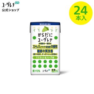 からだにユーグレナ マスカット＆ハーブ味 睡眠 ドリンク 睡眠不足 睡眠の質改善 ストレス ストレス緩和 機能性表示食品 パラミロン ミドリムシ