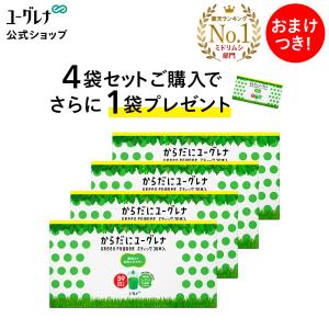 【公式】 【4箱セット+1箱おまけ】からだにユーグレナ Green Powder スティック 30本入 ユーグレナ サプリメント 緑汁 ミドリムシ サプリ グリーンパウダー KGP