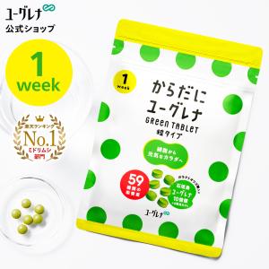 からだにユーグレナ Green Tablet 粒タイプ 1week ユーグレナ