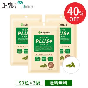 【公式】 【賞味期限2022/6/28】ユーグレナ・プラス 93粒 3個セット アウトレット ミドリムシ サプリ サプリメント パラミロン ダイエット 健康食品 男性 女性