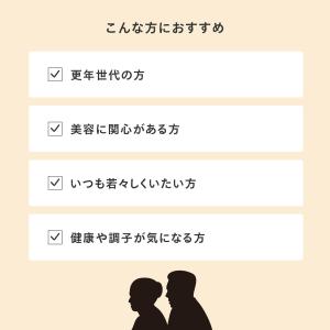 【公式】 かしこい 健康 栄養 素 エルゴチオ...の詳細画像5