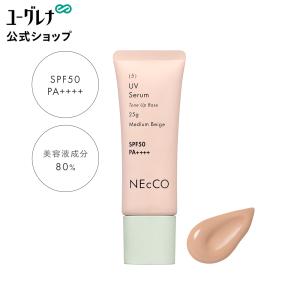 【公式】 ネッコ　トーンアップUVセラム ミディアムベージュ 25g ｜ SPF50 PA++++ 紫外線ケア 日焼け止め UV美容液 日焼け止め美容液 UVクリーム｜euglena-farm