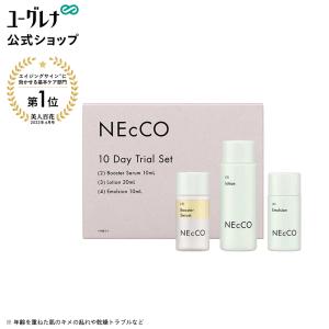 公式】 ネッコ トライアルセット (ブースターセラム+ローション+
