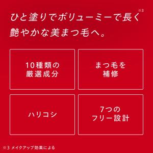 【公式】 CONC アイラッシュブーストセラム...の詳細画像2