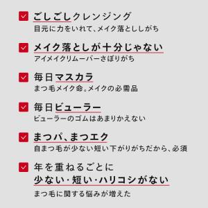 【公式】 CONC アイラッシュブーストセラム...の詳細画像4
