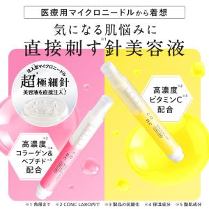 【公式】 CONC リッチショットアソートセッ...の詳細画像1