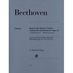 ベートーヴェン ピアノとヴァイオリン、チェロ、オーケストラの為の三重奏曲集 Op56　　Concerto (Tripple)　｜eumediamusic