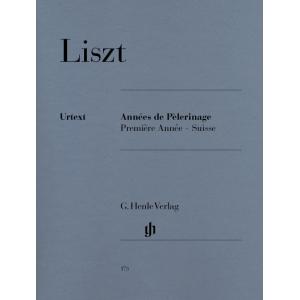 リスト 巡礼の年 第１年 スイス    Annees de Pelerinage, Premiere