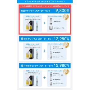 炭酸水メーカー 公式ストア限定セット Seri...の詳細画像2
