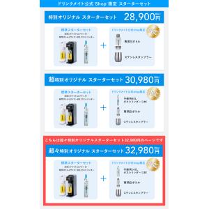 炭酸水メーカー 公式ストア限定セット 電動モデ...の詳細画像2