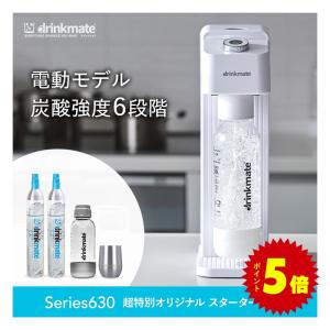 drinkmate 炭酸水メーカー 公式ストア限定セット 水専用モデル drinkmate 炭酸水メーカー 公式ストア限定セット 水専用モデル