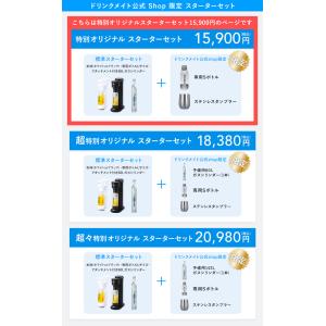 炭酸水メーカー 公式ストア限定セット Seri...の詳細画像2