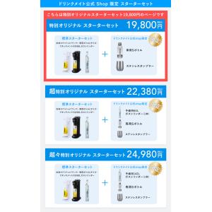 炭酸水メーカー 公式ストア限定セット Seri...の詳細画像2