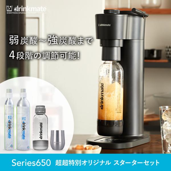 炭酸水メーカー 公式ストア限定セット Series650 スターターセット ” 超超特別 オリジナル...