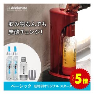 drinkmate 炭酸水メーカー 公式ストア限定セット 水専用モデル drinkmate 炭酸水メーカー 公式ストア限定セット 水専用モデル